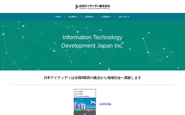 日本アイティディ株式会社の公式サイト
