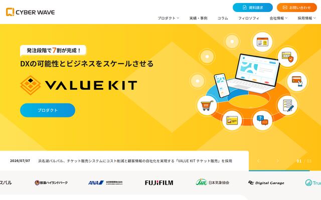 サイバーウェーブ株式会社の公式サイト