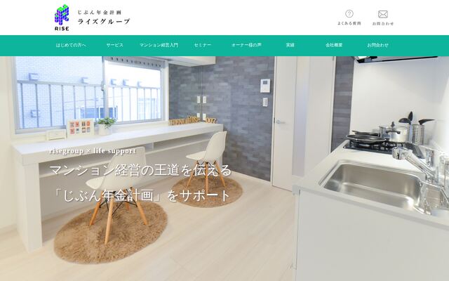 株式会社ライズグループ