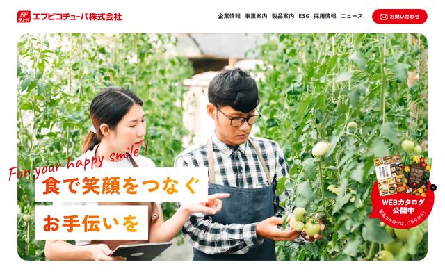 エフピコチューパ株式会社