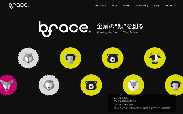 株式会社ビーフェイスの公式サイト