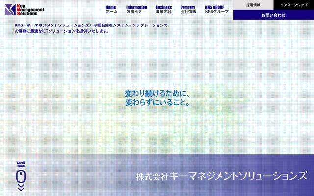 株式会社キーマネジメントソリューションズの公式サイト