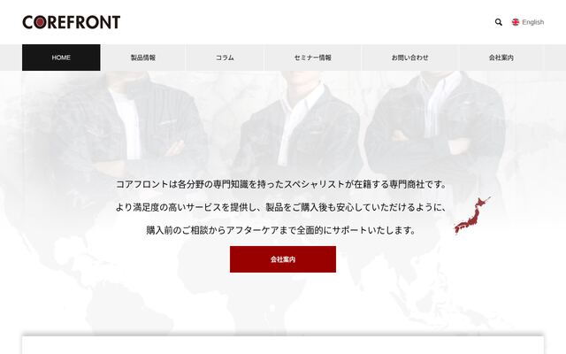 コアフロント株式会社