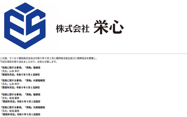株式会社映像新社