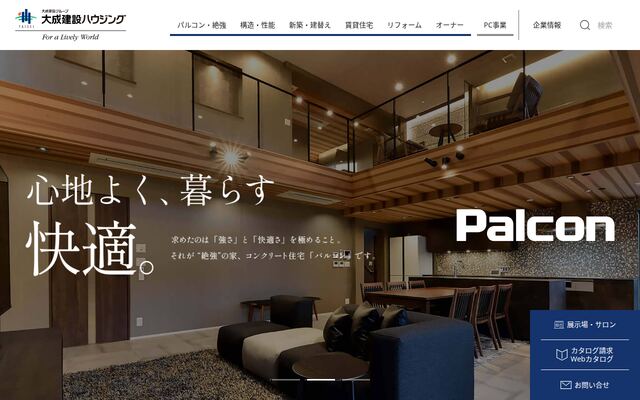 大成建設ハウジング株式会社