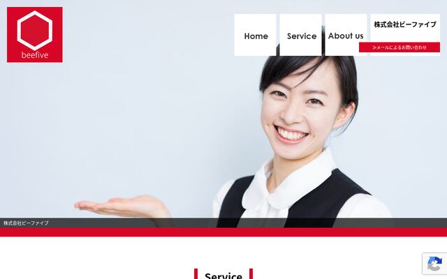 株式会社ビーファイブの公式サイト
