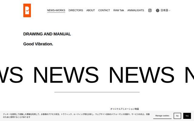 ドローイングアンドマニュアル株式会社