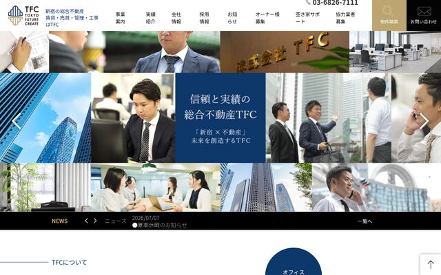 株式会社ＴＦＣの公式サイト