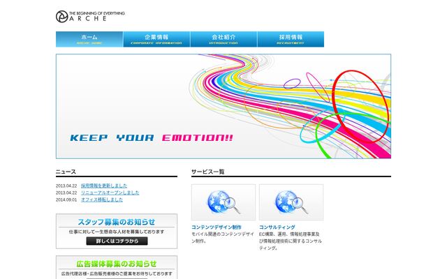 株式会社アルケ