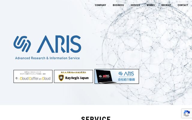 株式会社アリスの公式サイト