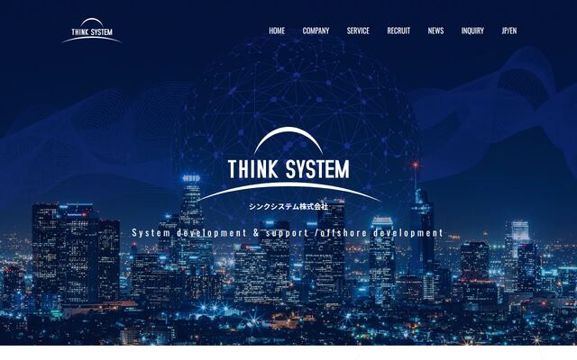 シンクシステム株式会社の公式サイト
