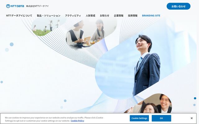 株式会社ＮＴＴデータ・アイの公式サイト