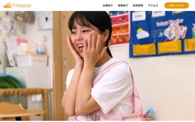 ＩＴグループ株式会社の公式サイト