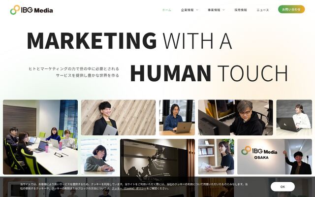 ＩＢＧメディア株式会社の公式サイト