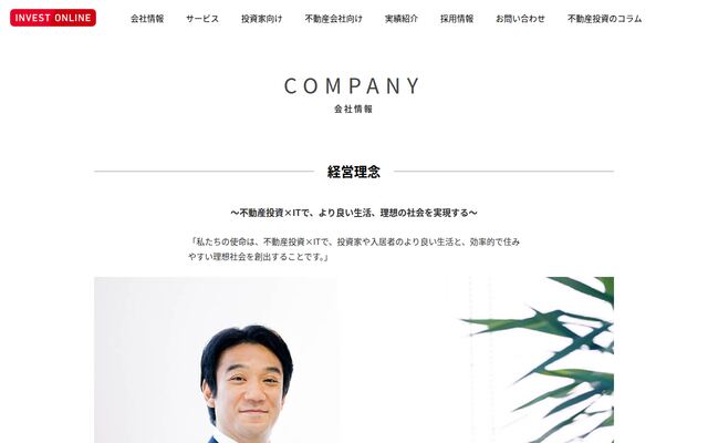 株式会社インベストオンラインの公式サイト