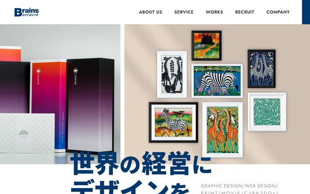 株式会社ブレインズ・ネットワークの公式サイト