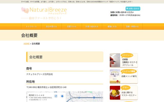 株式会社ナチュラルボーン