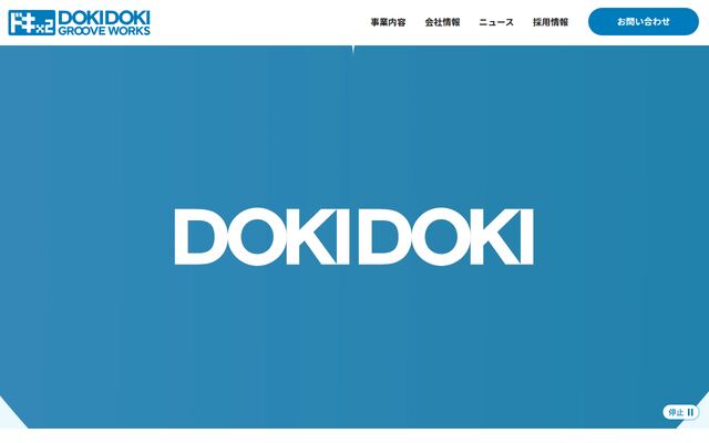 株式会社ドキドキグルーヴワークス