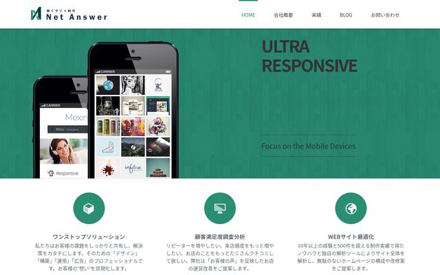 株式会社ネットアンサー