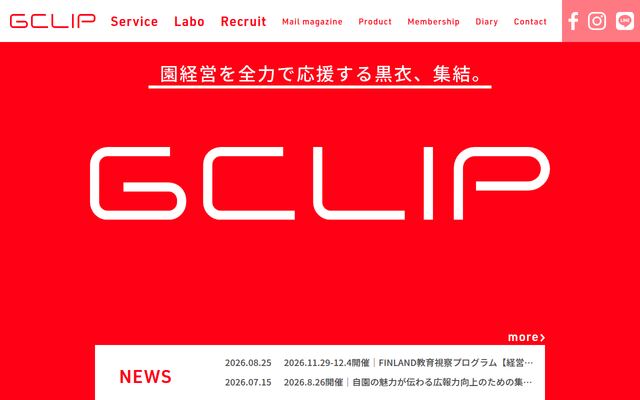 株式会社ＧＣＬＩＰの公式サイト