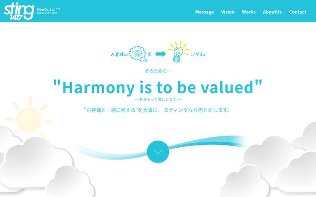 株式会社スティングの公式サイト