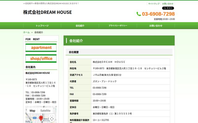 株式会社ＤＲＥＡＭ　ＨＯＵＳＥの公式サイト