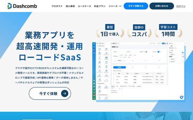 株式会社Ｄａｓｈｃｏｍｂの公式サイト