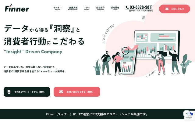 Ｆｉｎｎｅｒ株式会社の公式サイト