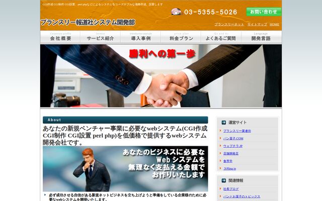 株式会社ブランスリー報道社の公式サイト