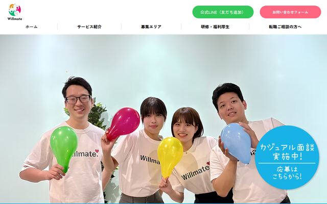 合同会社Ｗｉｌｌｍａｔｅの公式サイト