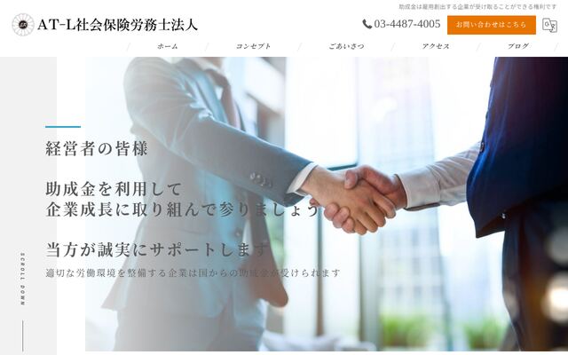 ＡＴ‐Ｌ社会保険労務士法人