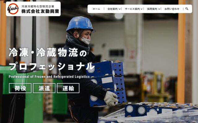 株式会社友動興業
