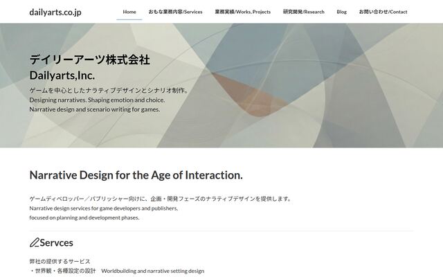 デイリーアーツ株式会社
