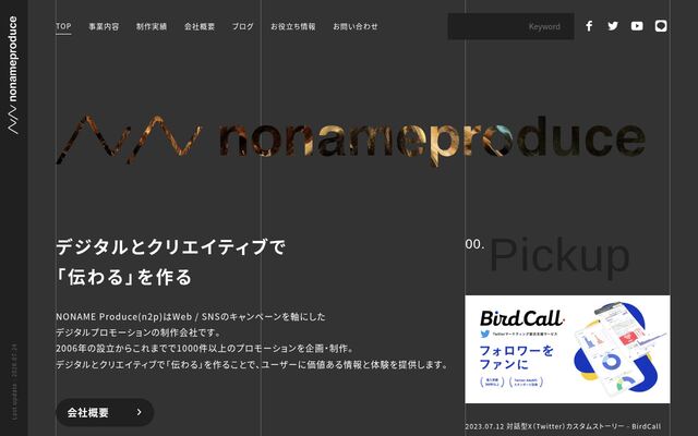 株式会社ＮＯＮＡＭＥ　Ｐｒｏｄｕｃｅの公式サイト