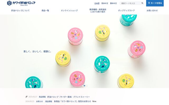 河合薬業株式会社