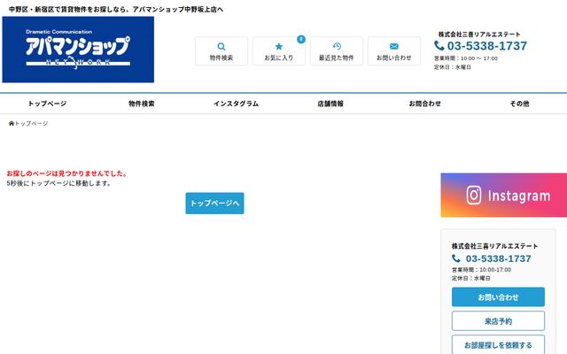 株式会社三喜リアルエステートの公式サイト