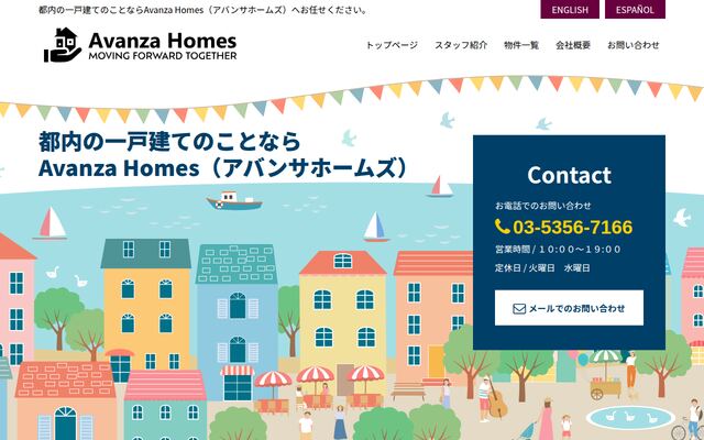 株式会社Ａｖａｎｚａ　Ｈｏｍｅｓ