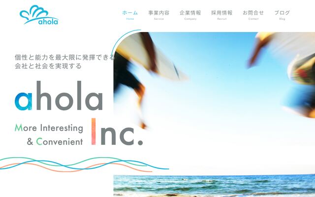 有限会社アオラの公式サイト