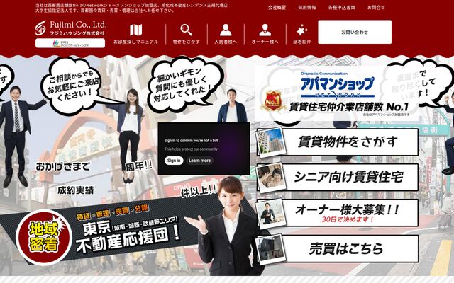 フジミ株式会社の公式サイト