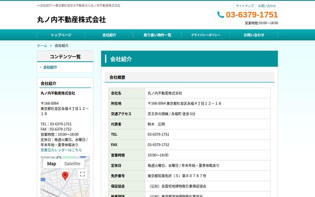 丸ノ内不動産株式会社の公式サイト