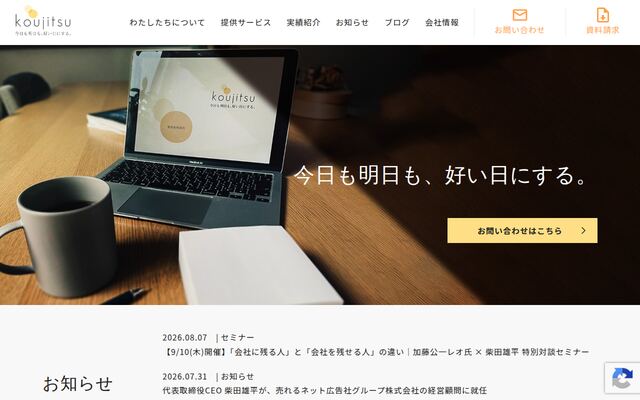 株式会社ｋｏｕｊｉｔｓｕ