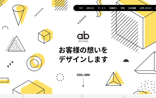 株式会社アベデザイン
