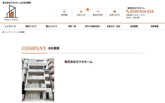 株式会社カウカホームの公式サイト