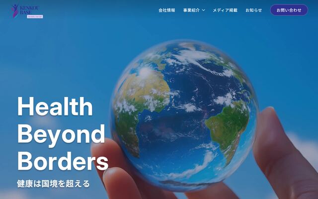 株式会社健康ＢＡＳＥ