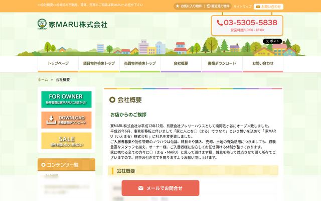 家ＭＡＲＵ株式会社の公式サイト