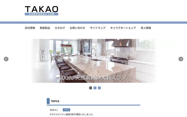 株式会社ＴＡＫＡＯの公式サイト