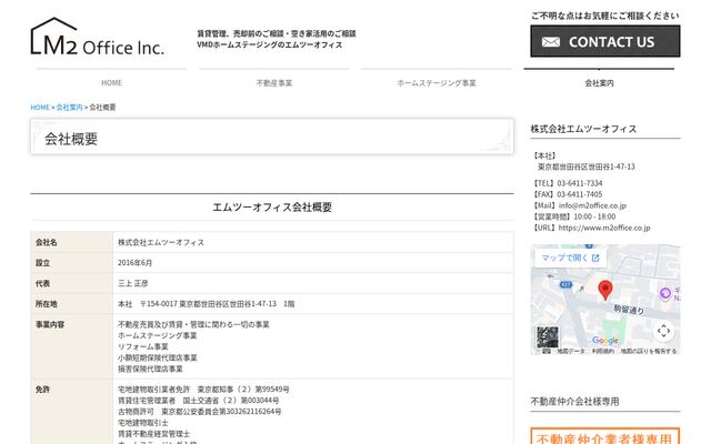 株式会社エムツーオフィスの公式サイト