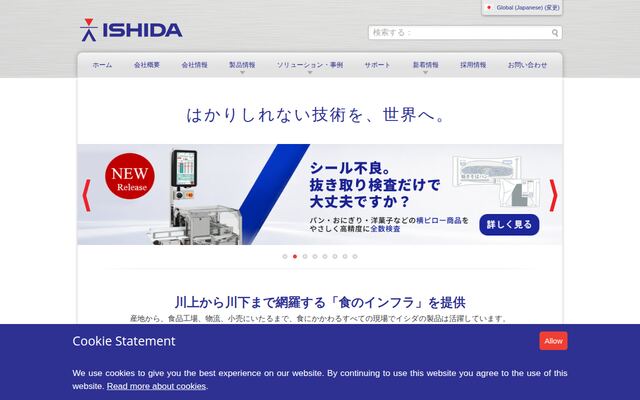 株式会社イシダシステム開発の公式サイト