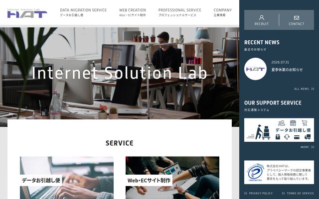株式会社ＨＡＴの公式サイト