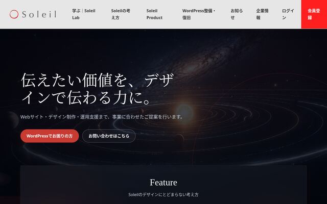 株式会社Ｓｏｌｅｉｌの公式サイト